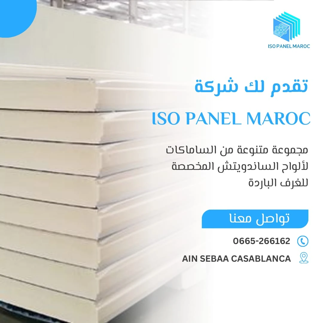 Panneaux Sandwich Maroc, Isolation Maroc, Panneaux Sandwich, Iso Panel Maroc