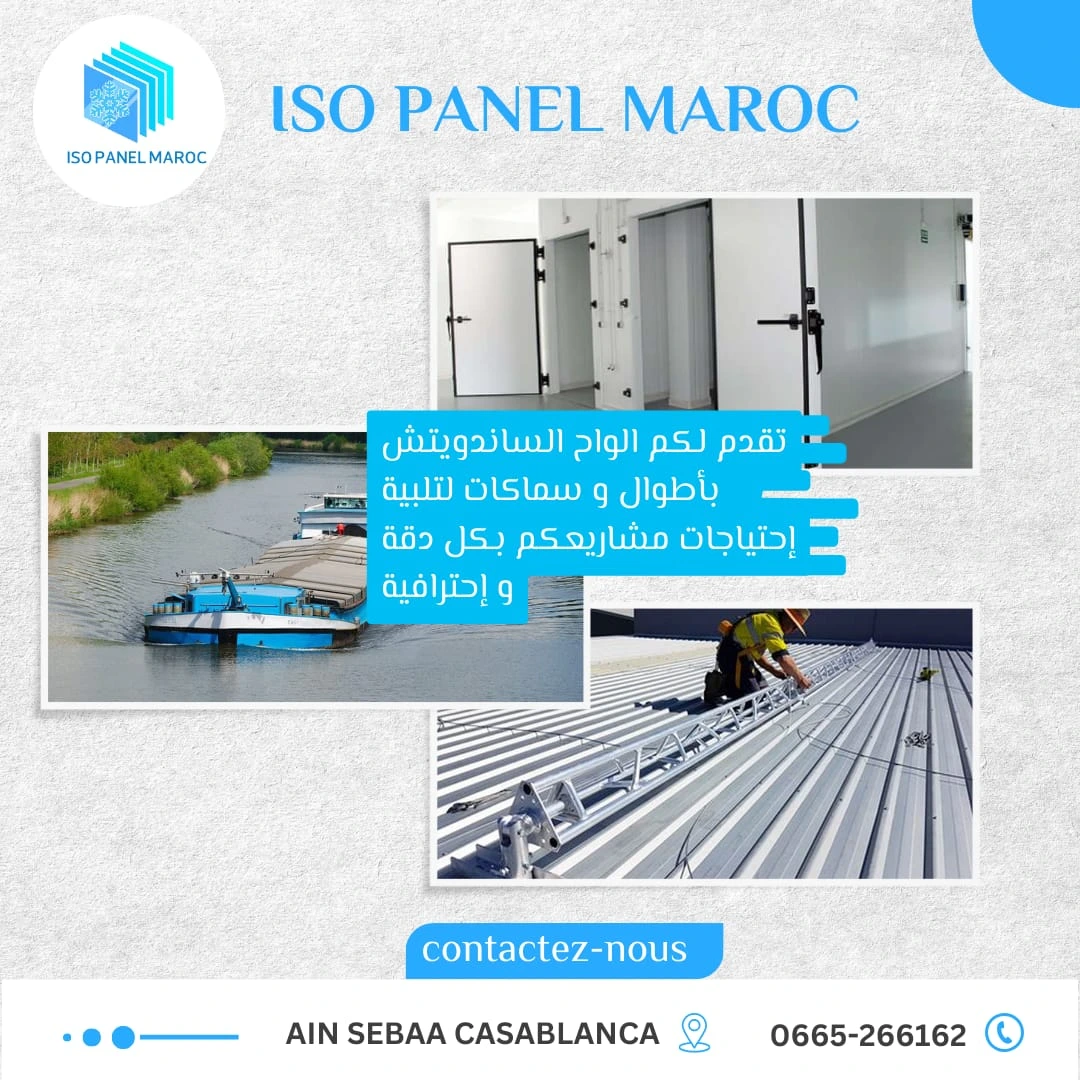 Panneaux Sandwich Maroc, Isolation Maroc, Panneaux Sandwich, Iso Panel Maroc